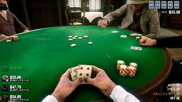 【RDR2】RDOの「ポーカー（トランプ）」が面白すぎる件