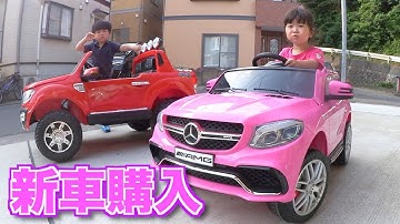 【新車購入】らんちゃん念願のピンクの車！リアクション直後にやっぱり兄妹喧嘩か！？